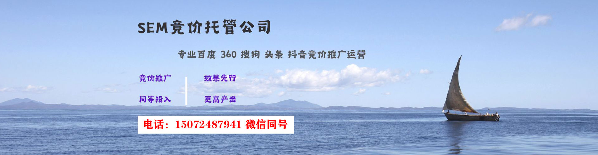 天镇谷歌sem