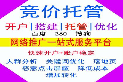 推广开户费用案例分析